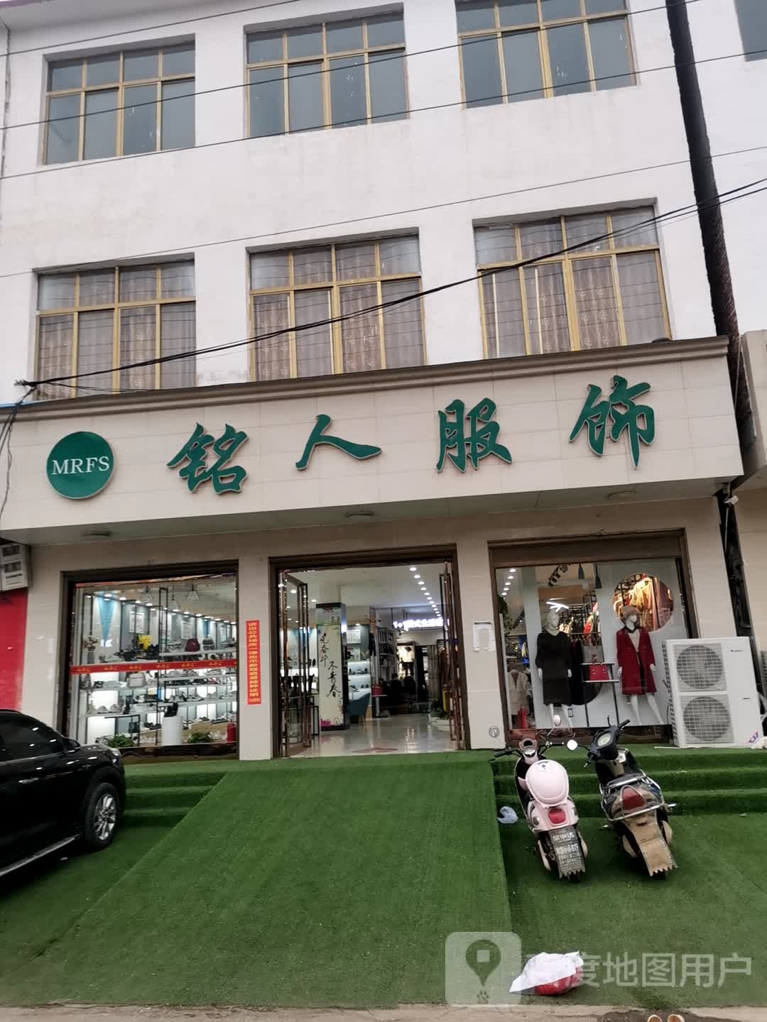 唐河县毕店镇铭人服饰