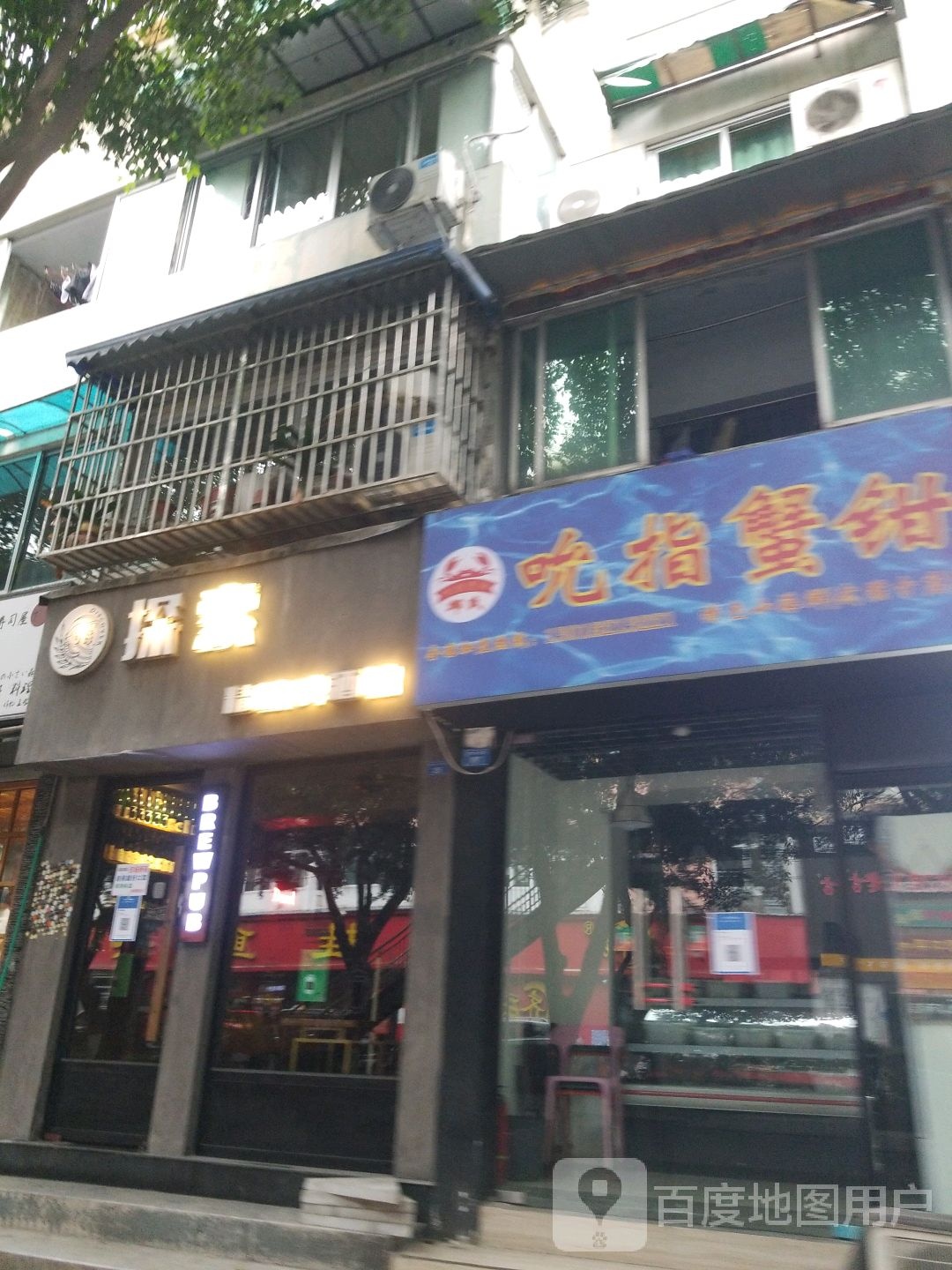 探索精酿啤酒馆(紫竹北街65号院店)