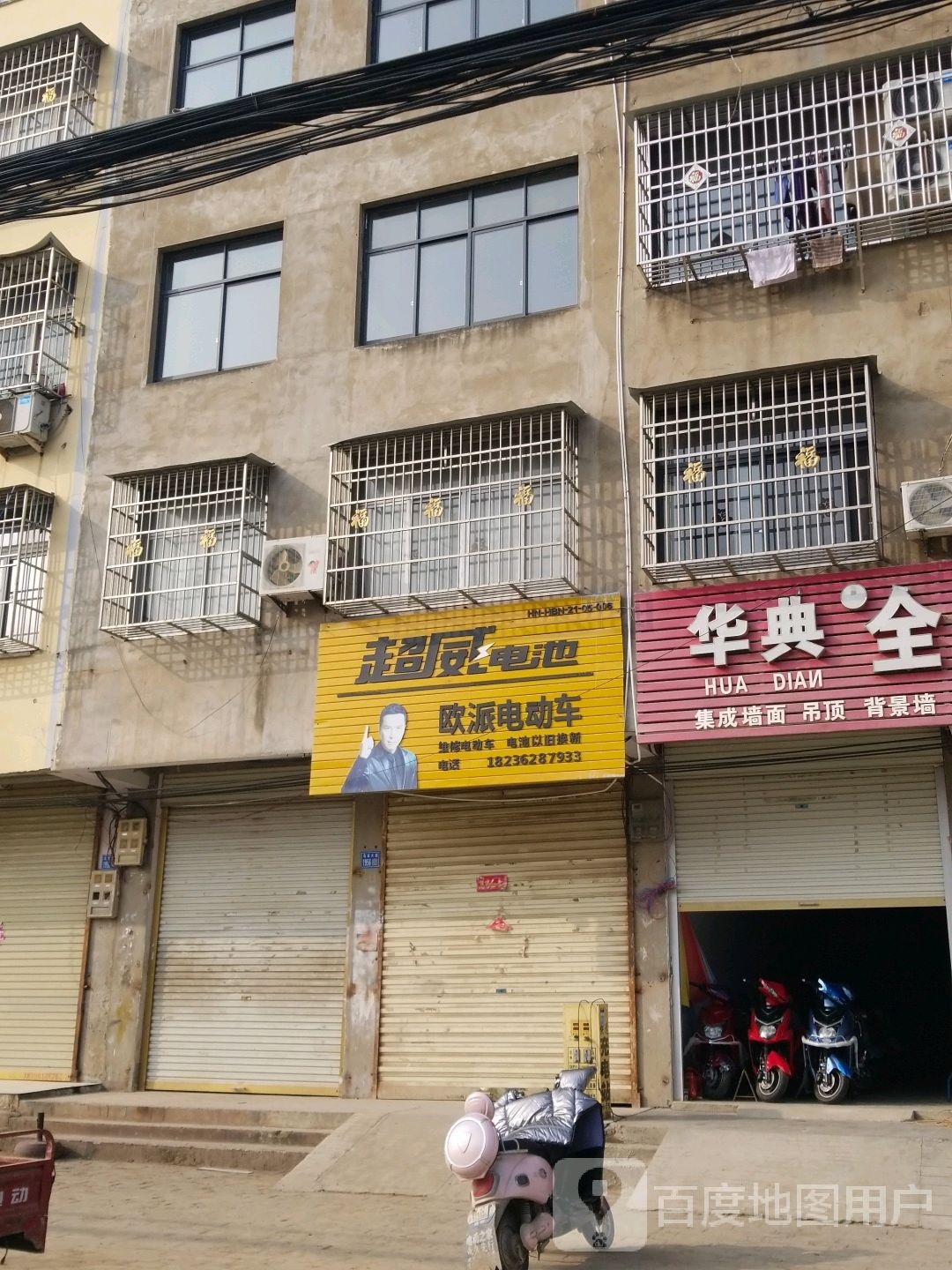 淮滨县欧派电动车(乌龙大道店)