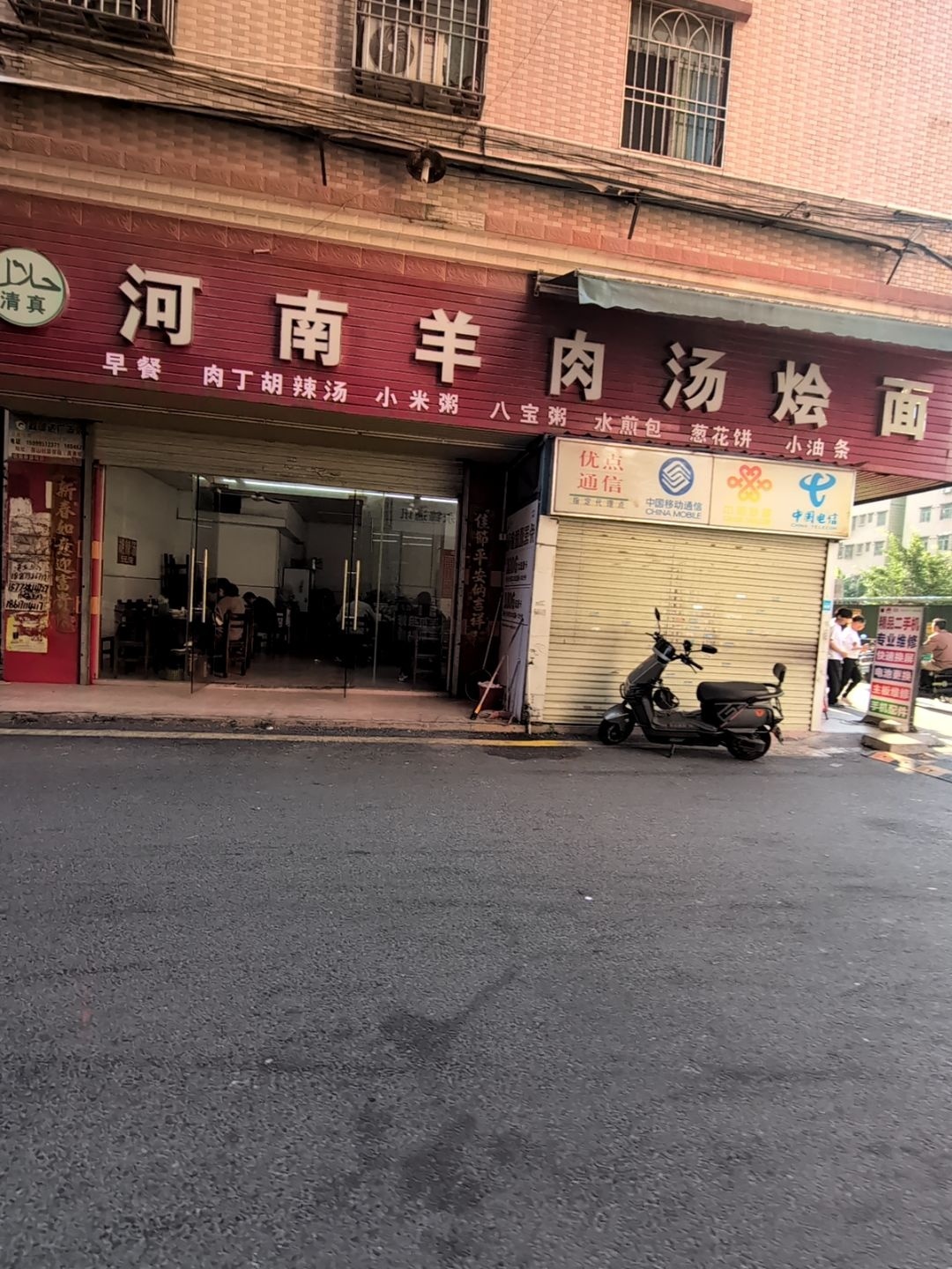 清真河南羊肉汤烩面(龙山七路店)