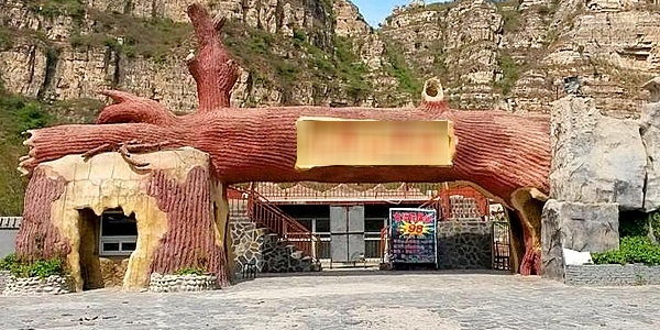 花果山风景旅游区