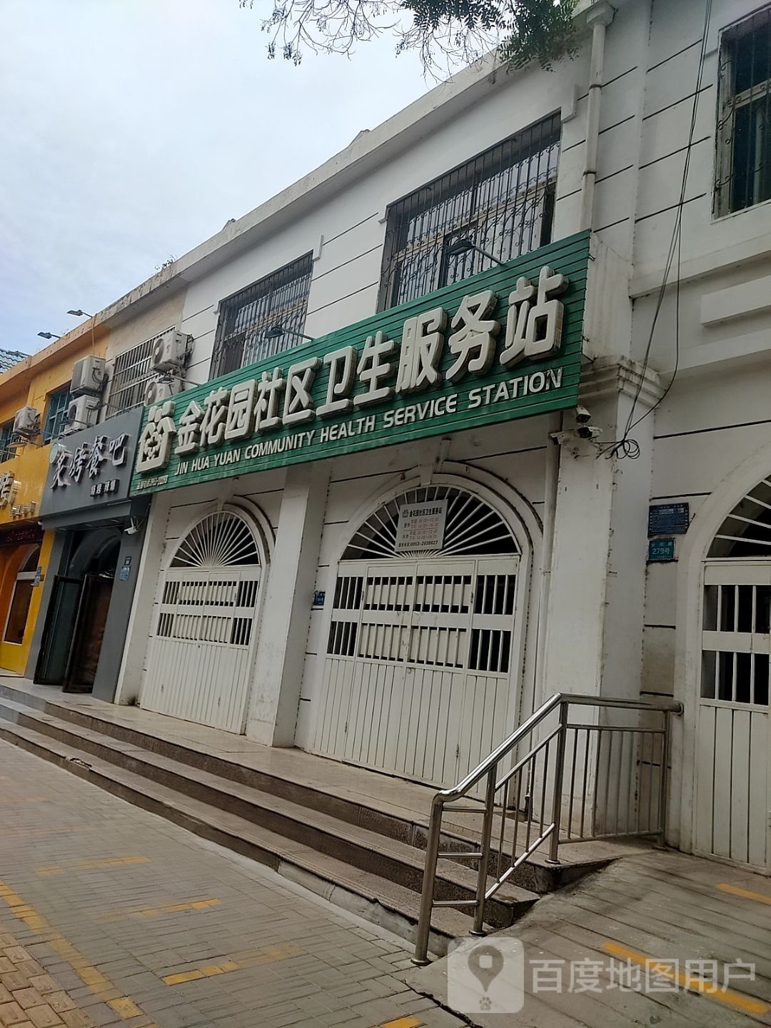 炙烤餐吧