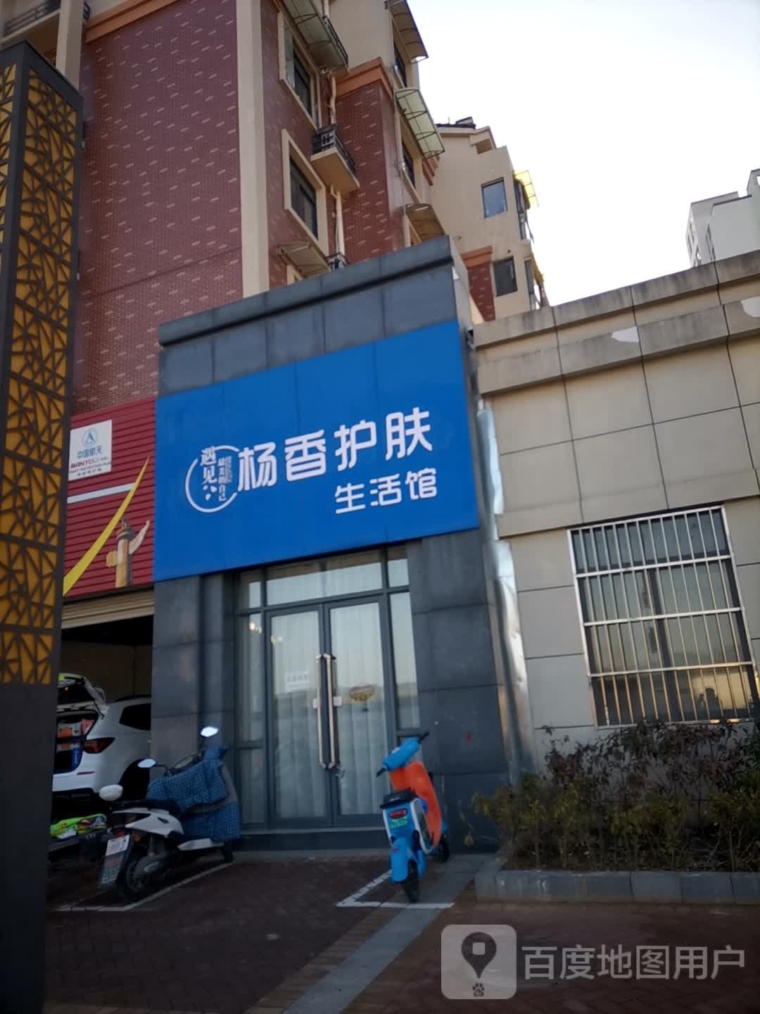 杨香护肤生活管