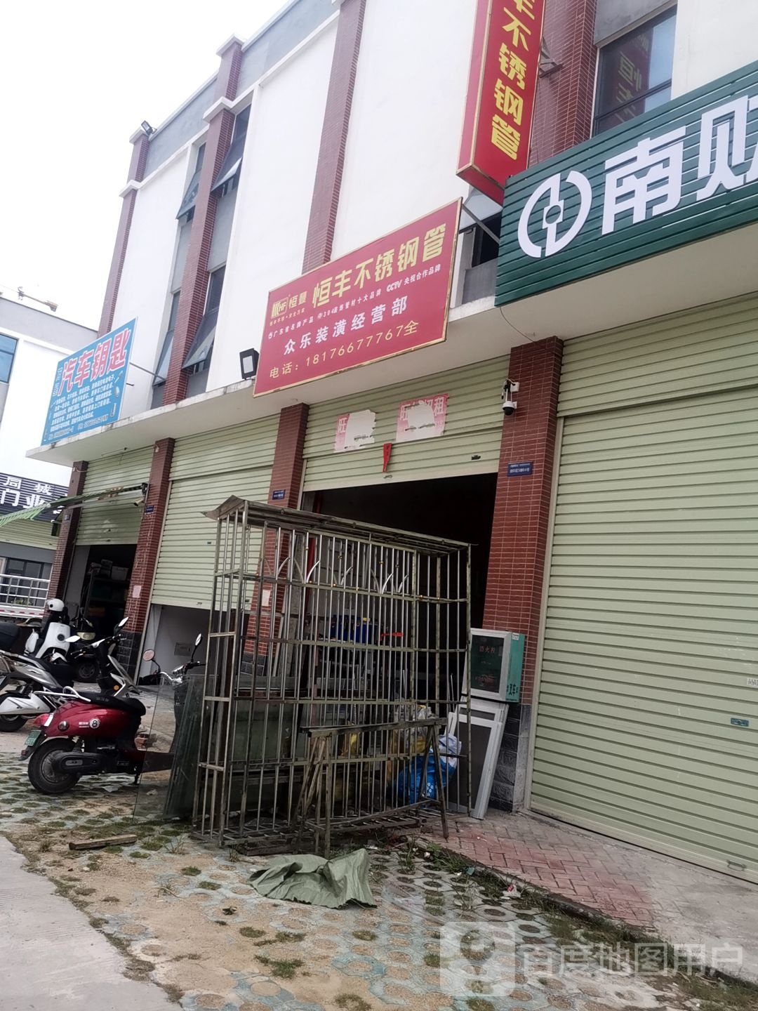 万星汽车钥匙