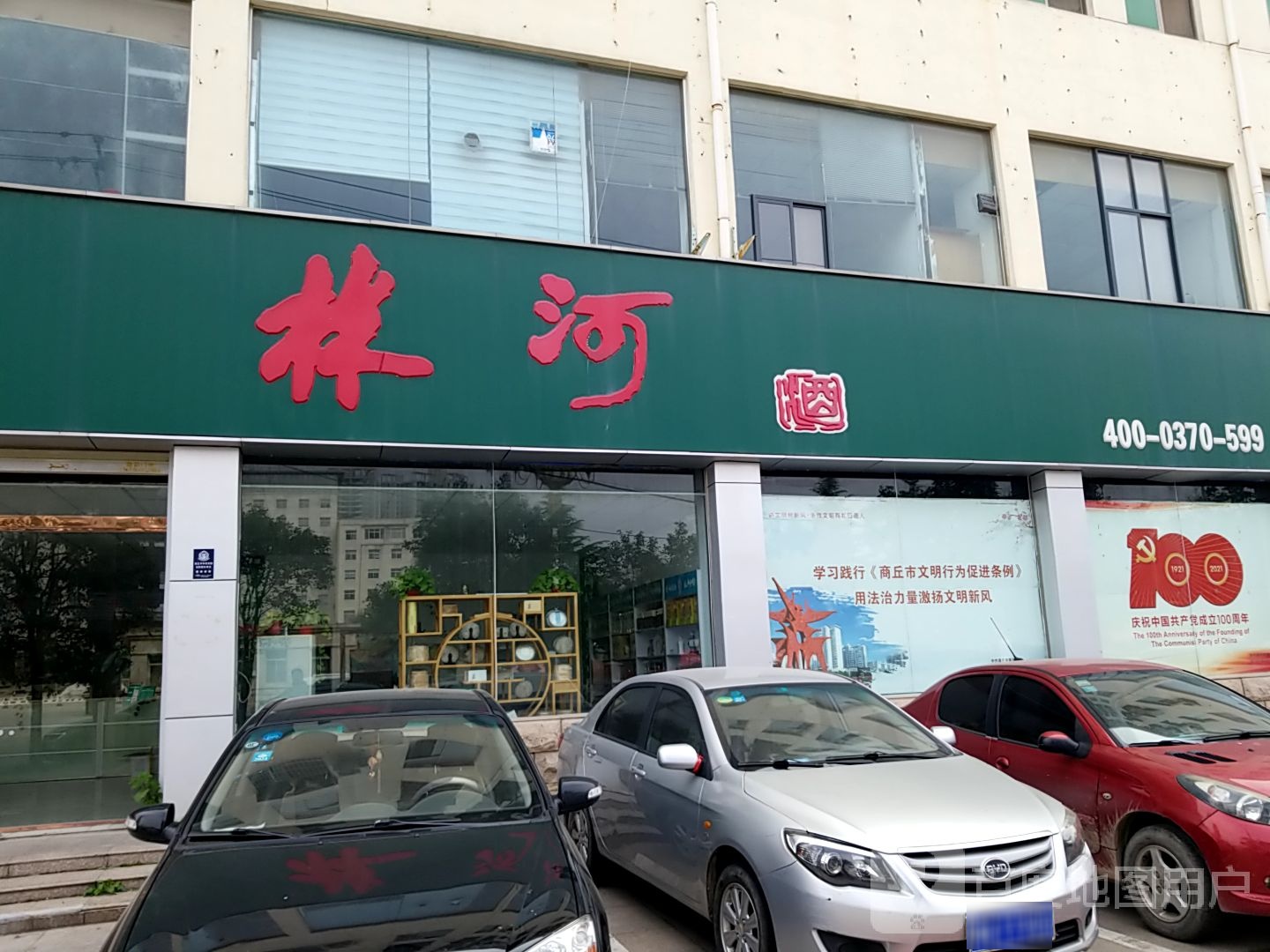 河南