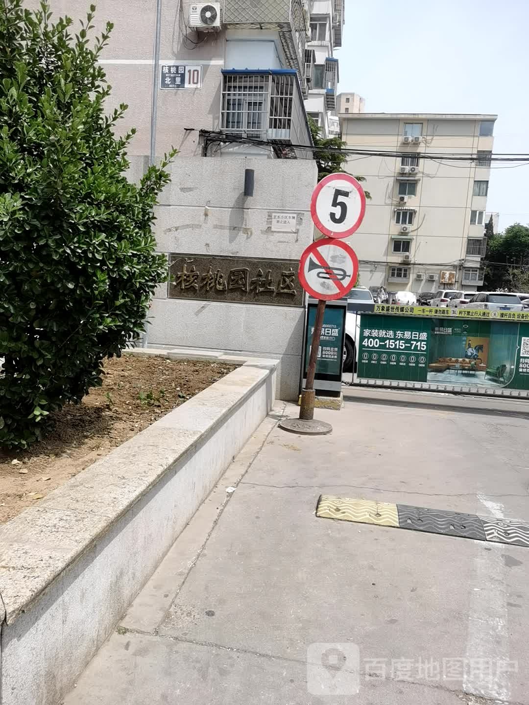 北京市朝阳区呼家楼街道