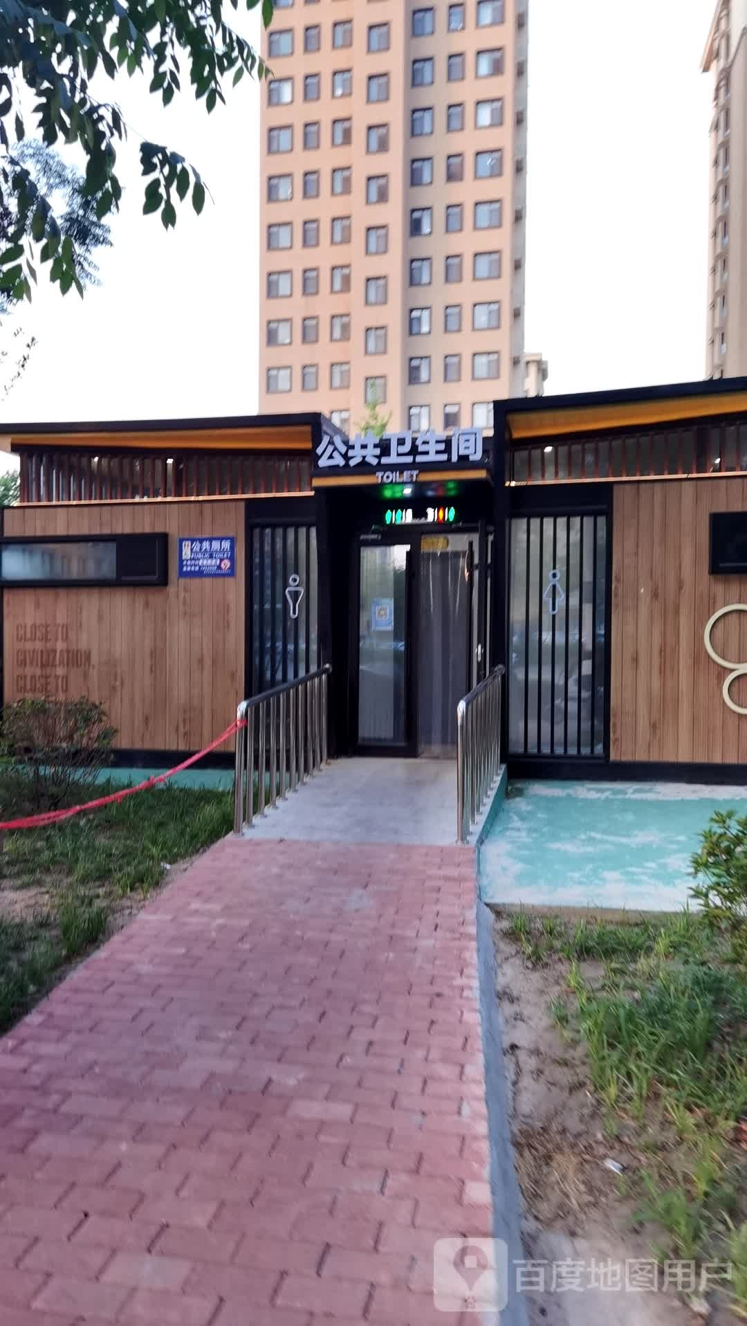 公共厕所