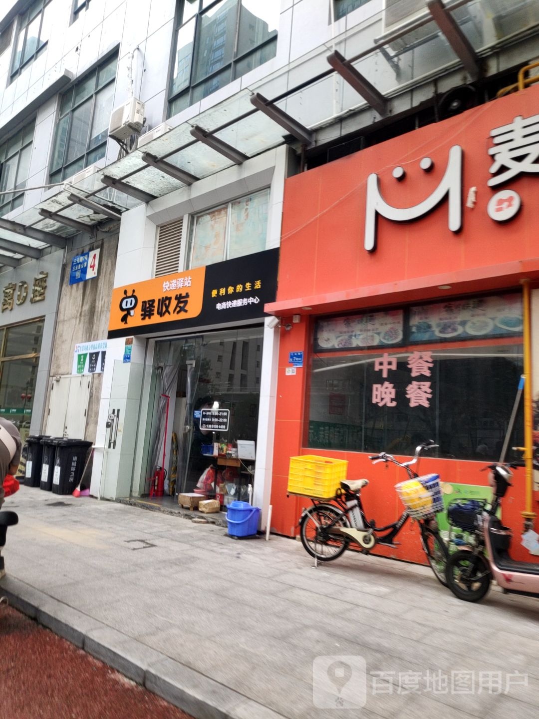 顺丰速运合作点快递驿站驿收发(三元里金融路店)