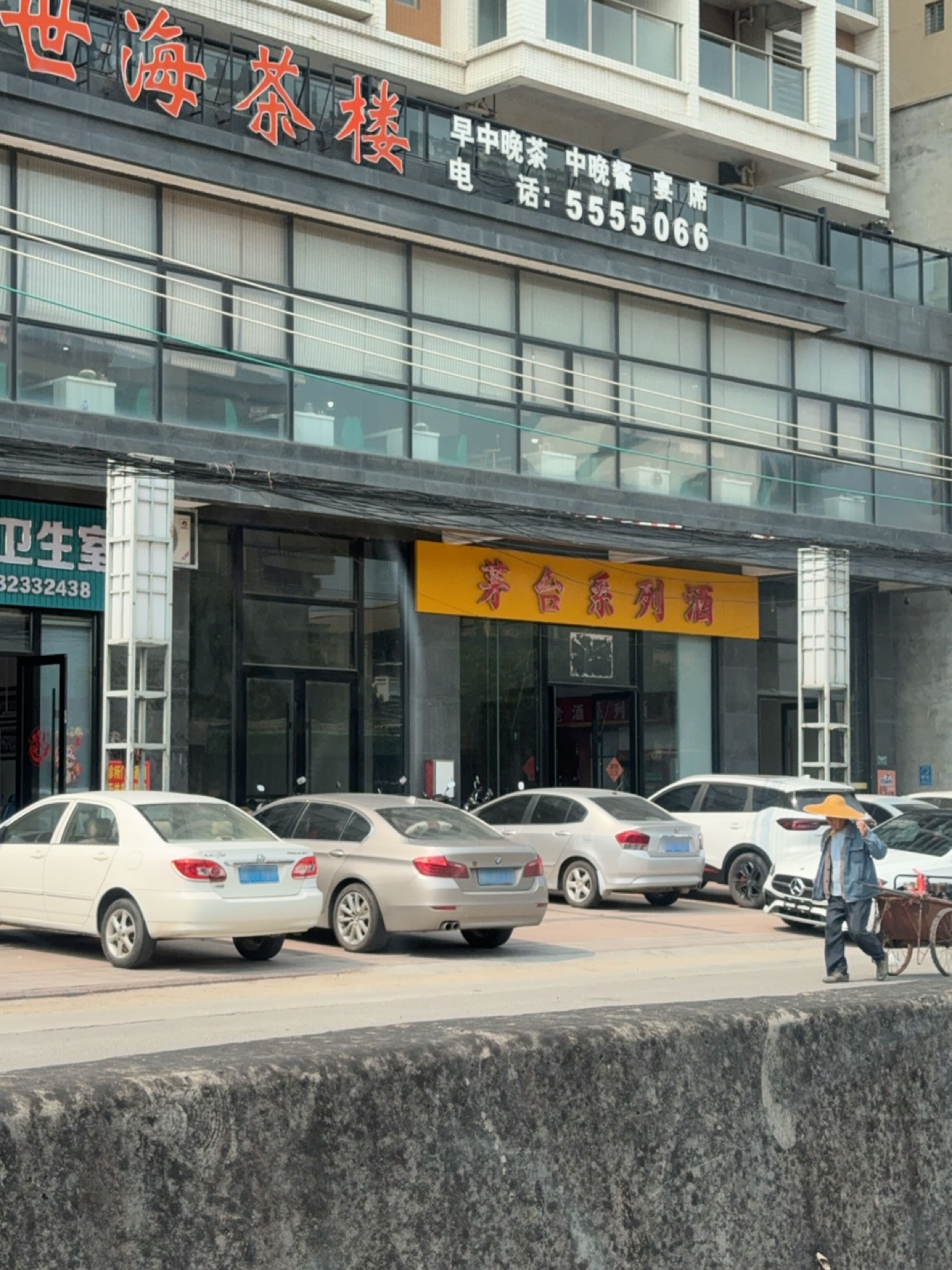 茅台系列酒(广南线店)