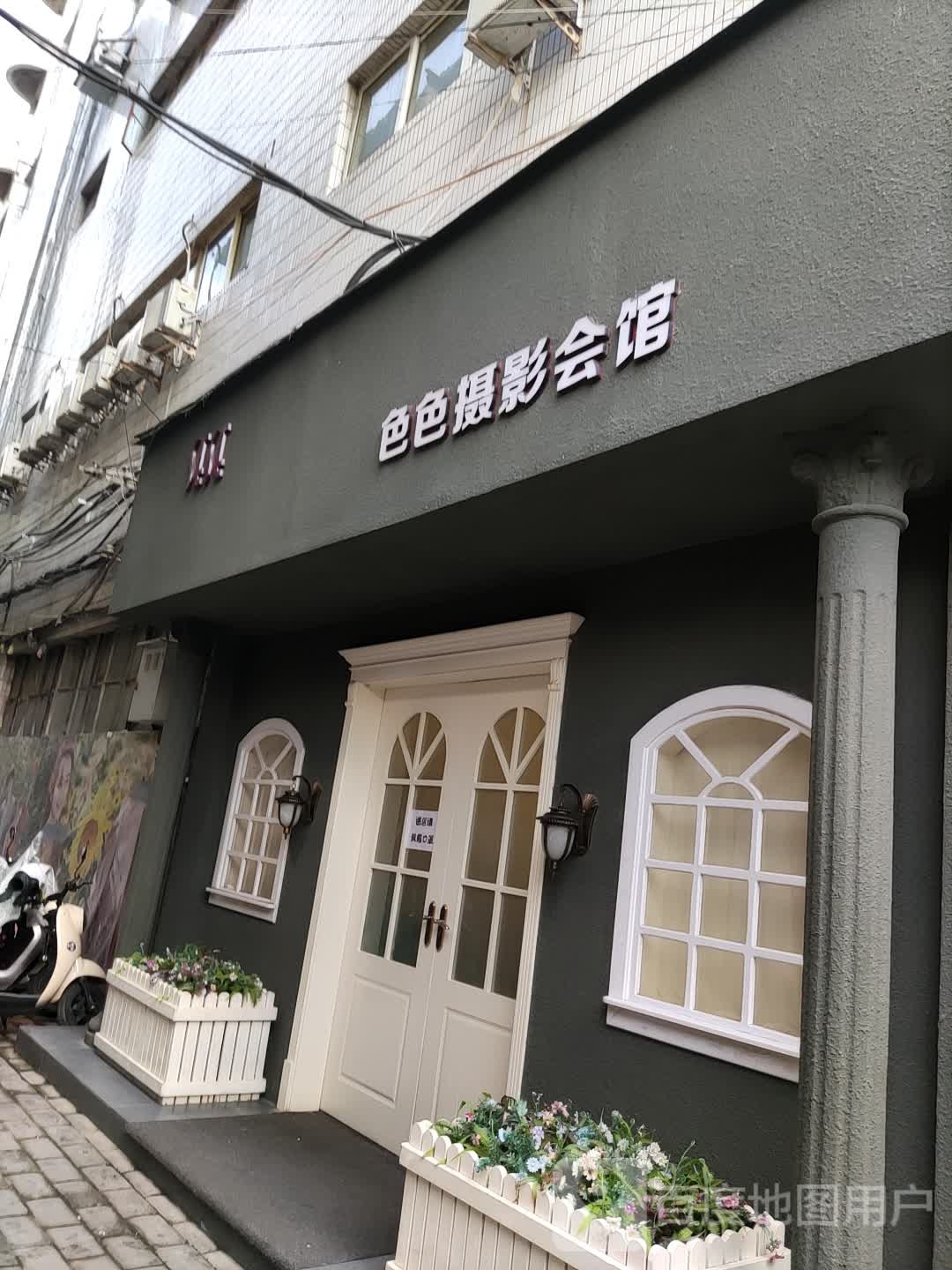 色色婚纱摄影(民主西路店)