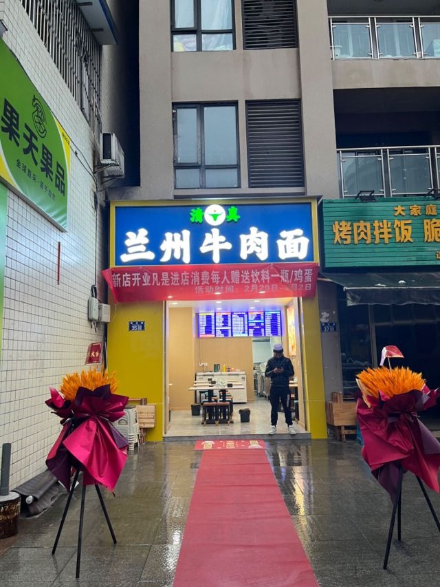 清真兰州牛肉面(玉泉花苑店)