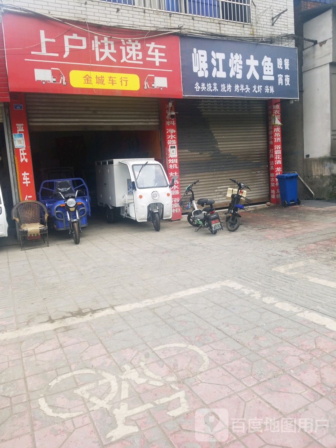 泯烤大鱼