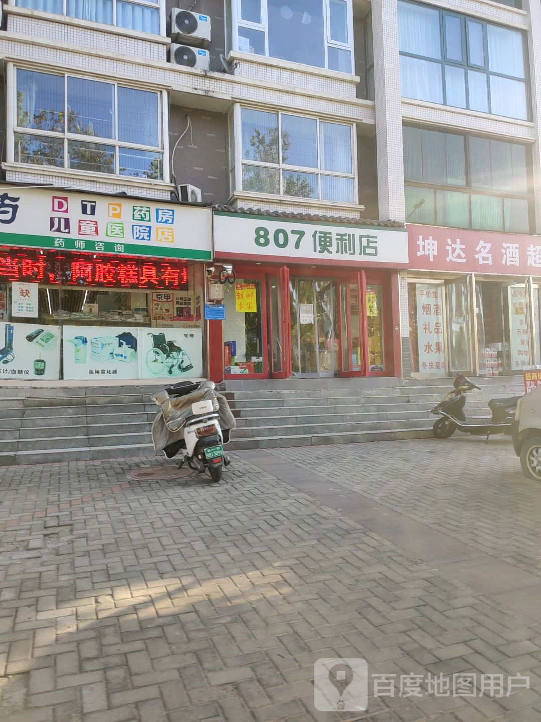 807便利店(农业东路店)