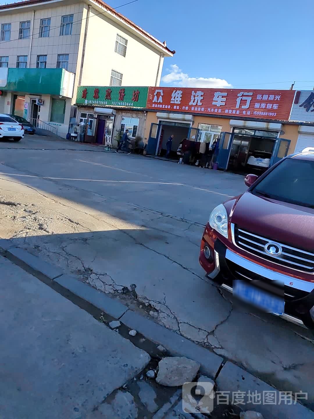 琦霖煎饼坊