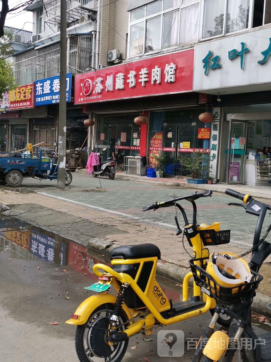 朋友足疗