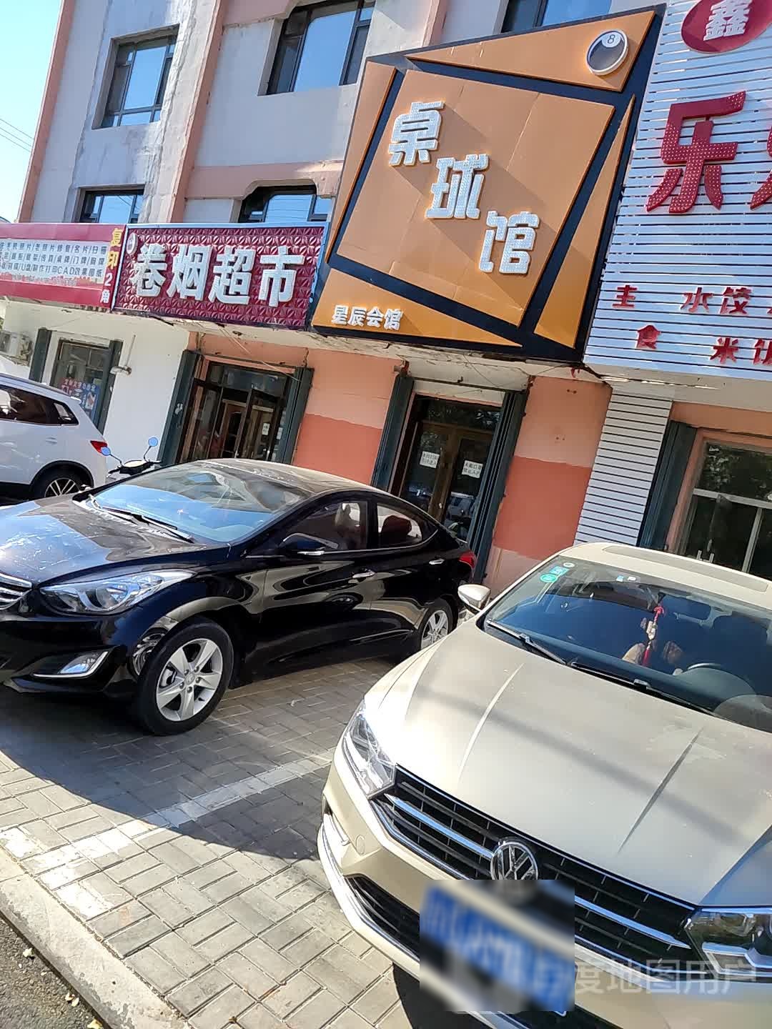 桌球馆