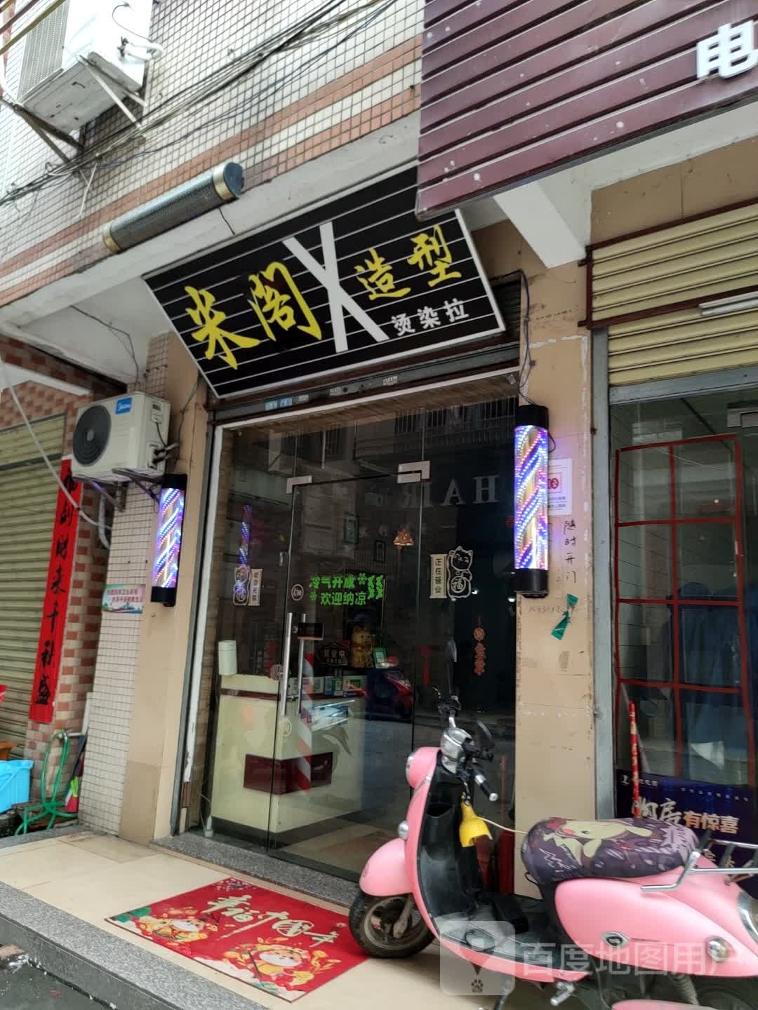 米阁造型