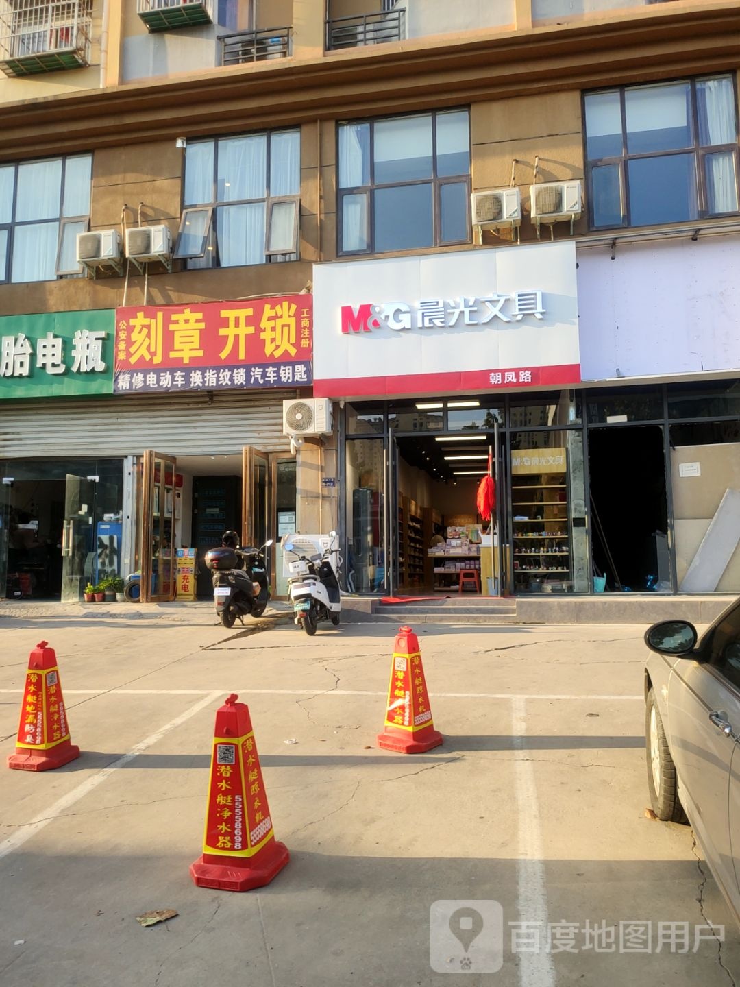 晨光文具(经北六路店)