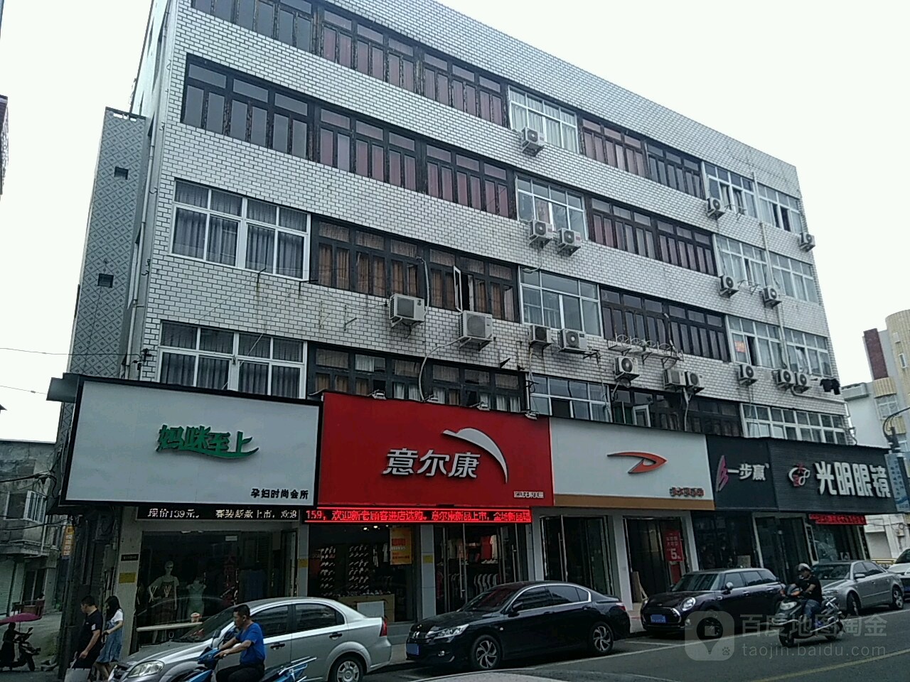 光明眼镜(塘川中街店)