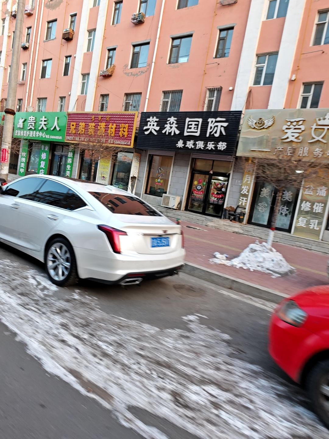 英森国际桌球俱乐部