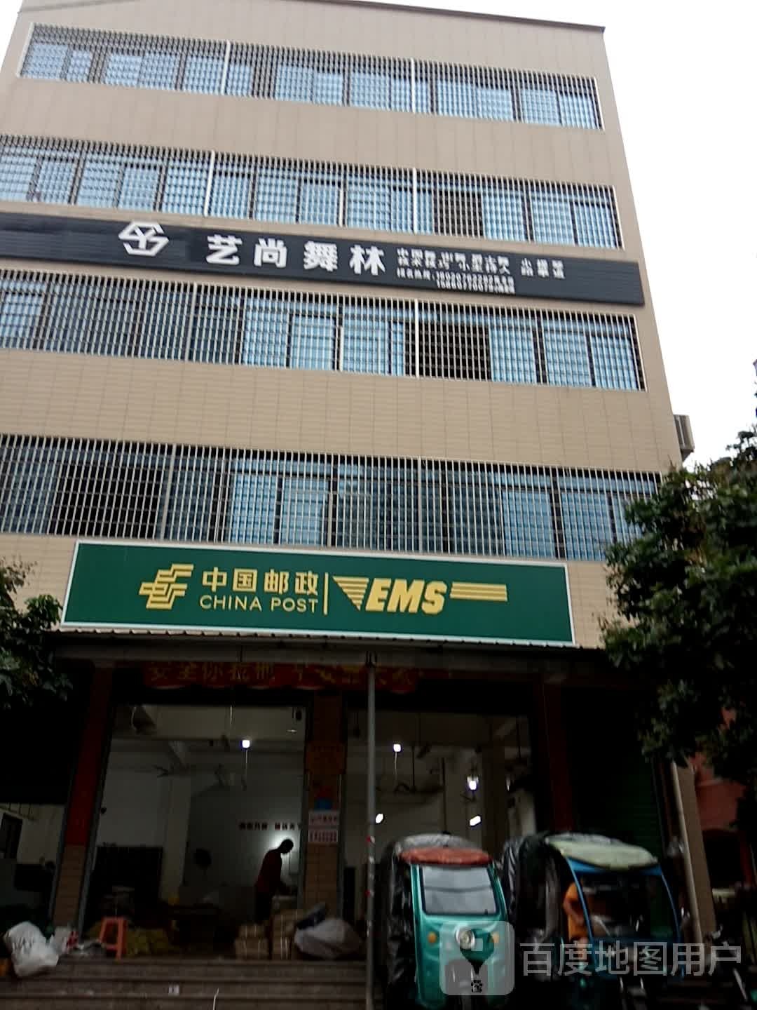 艺尚艺林
