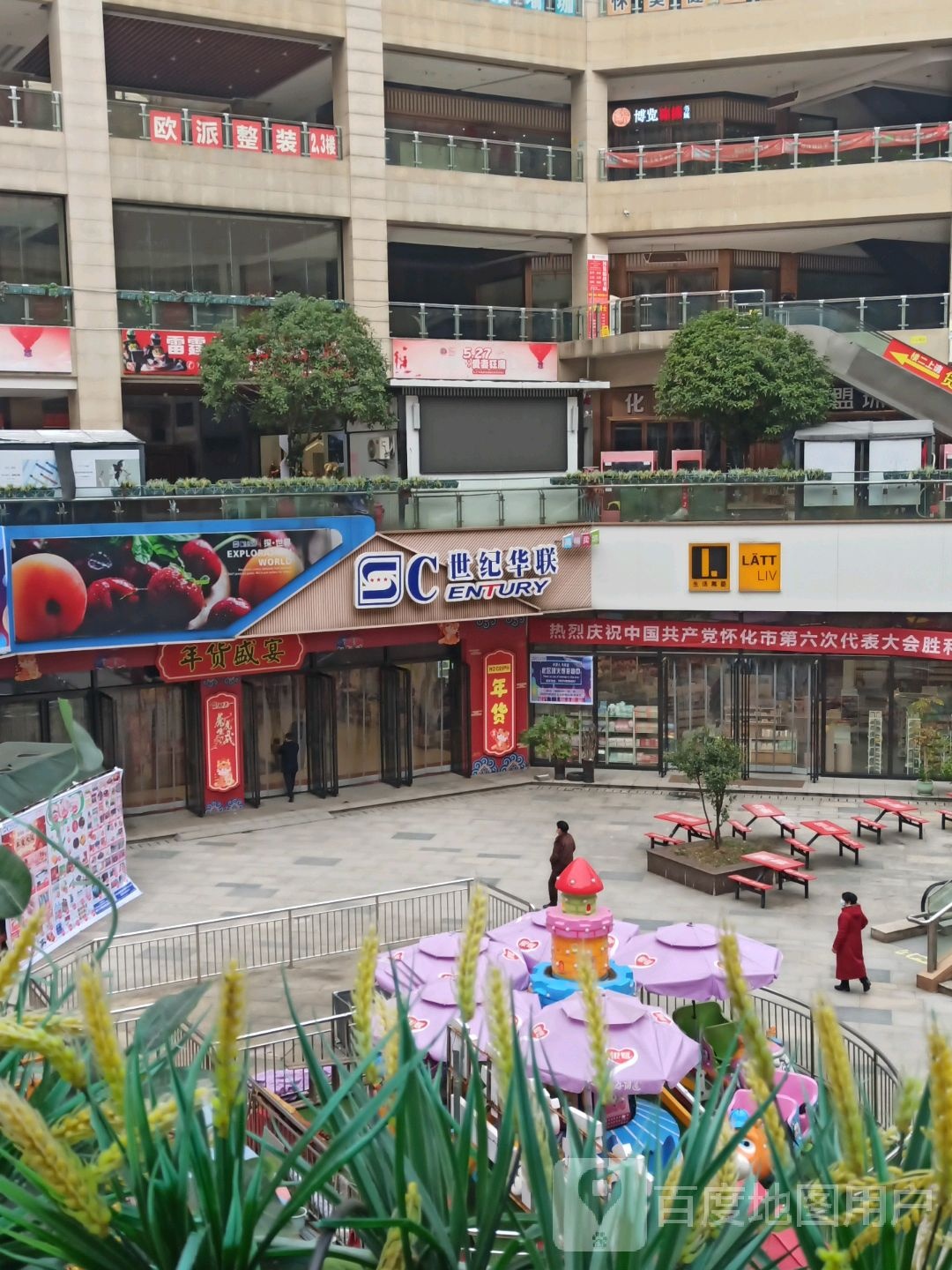华联超市(锦绣Mall店)
