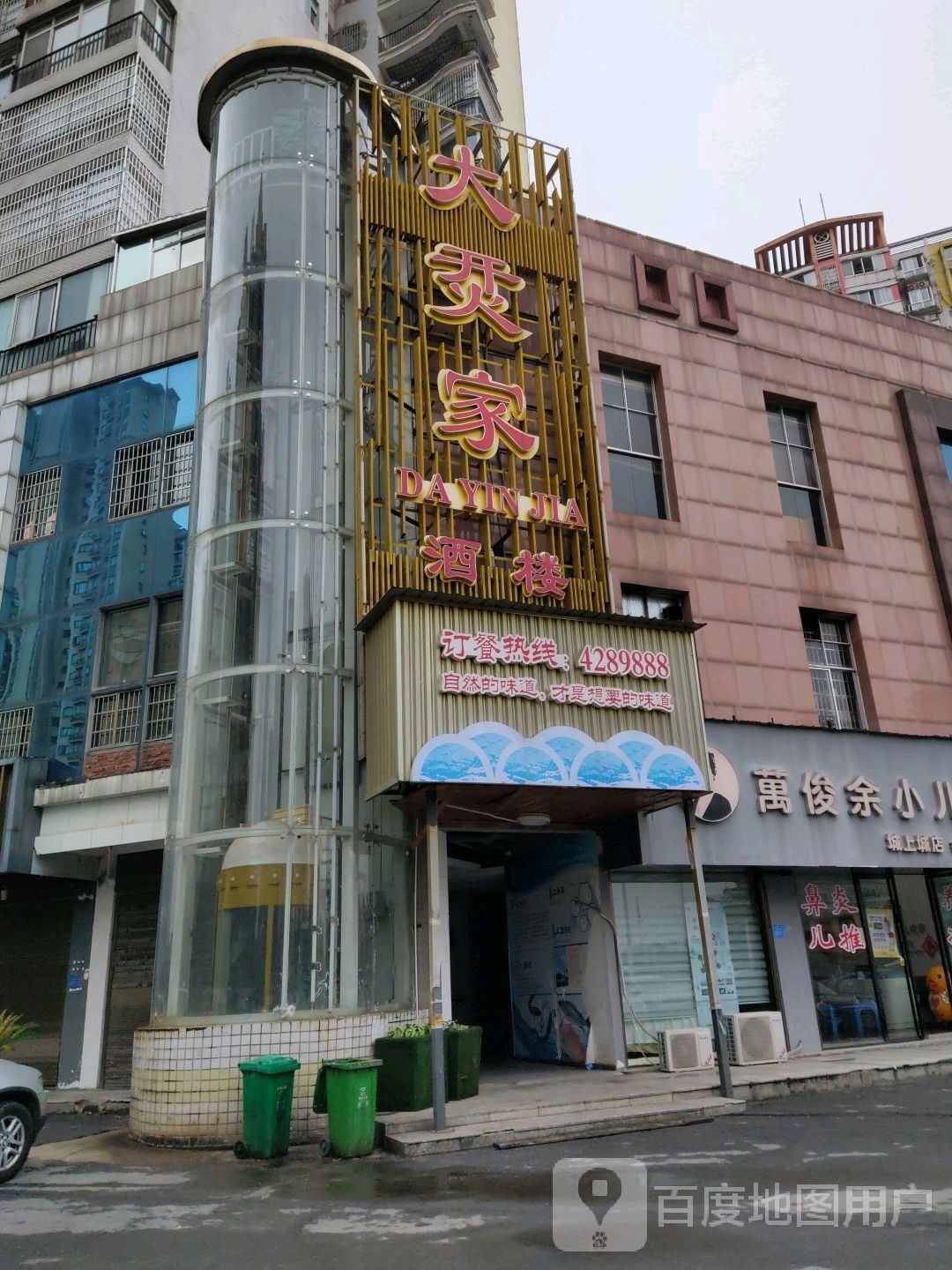 万俊余小二推拿(城上城店)