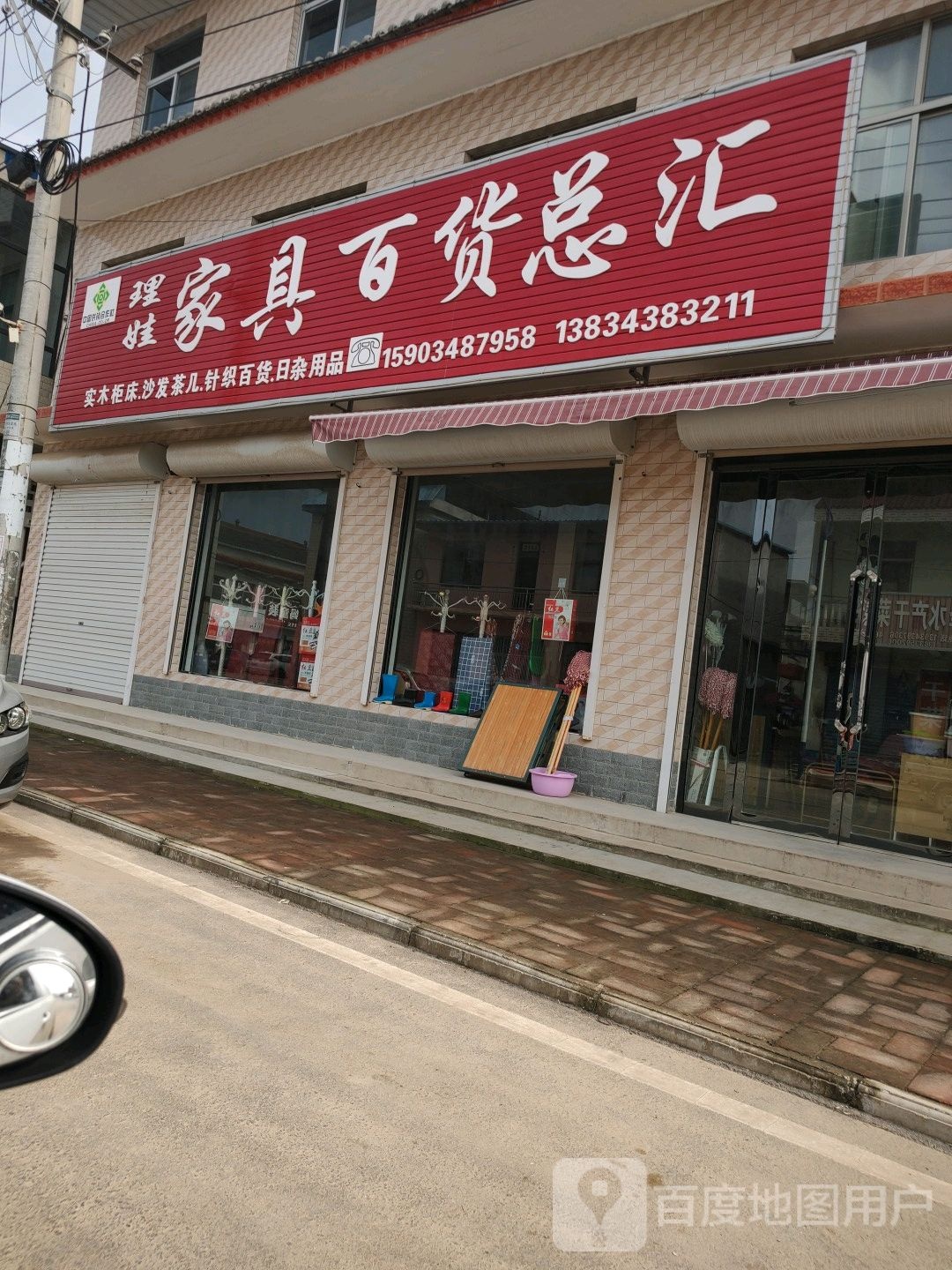 百货总汇
