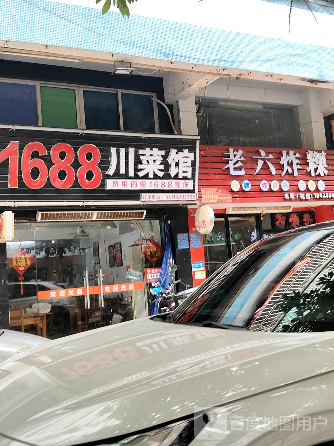 老六炸粿