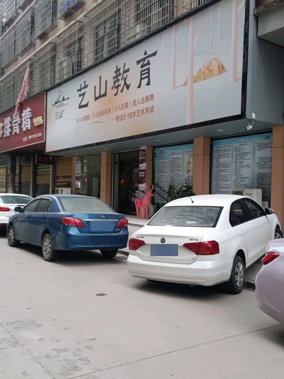 烧烤排骨精