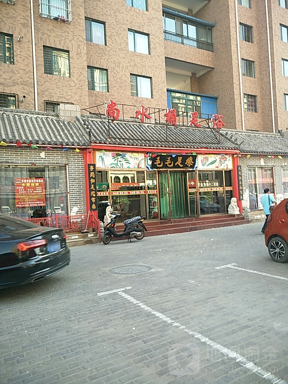 尚水桶足疗(华丽店)