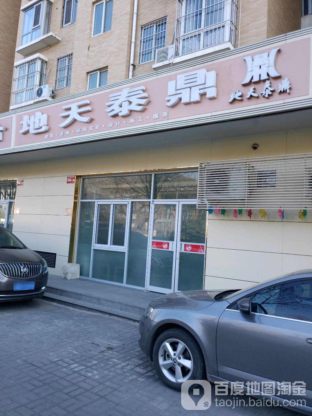 风尚聚合