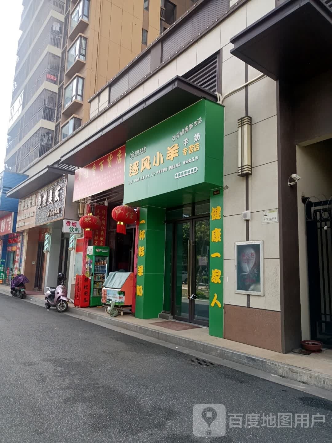 黄桂香百货店