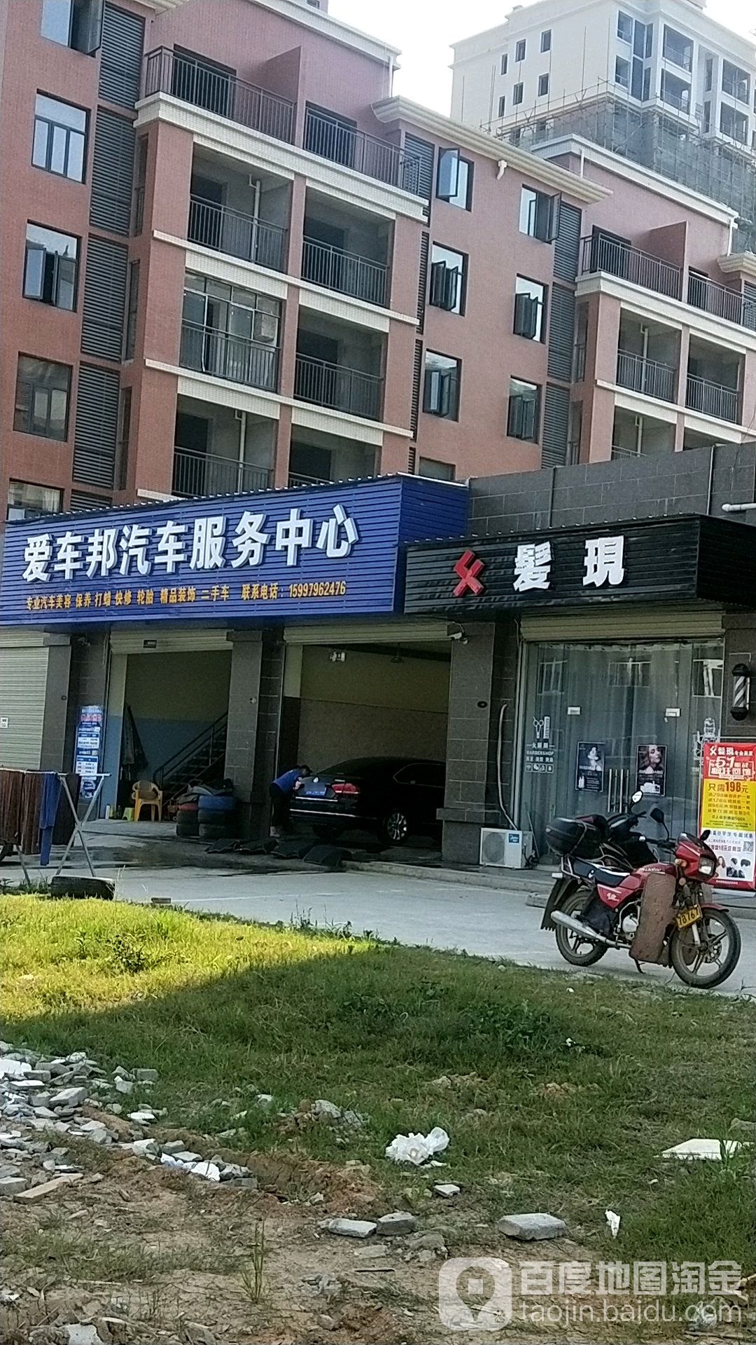 爱车邦汽车政务中心(樱花北路店)