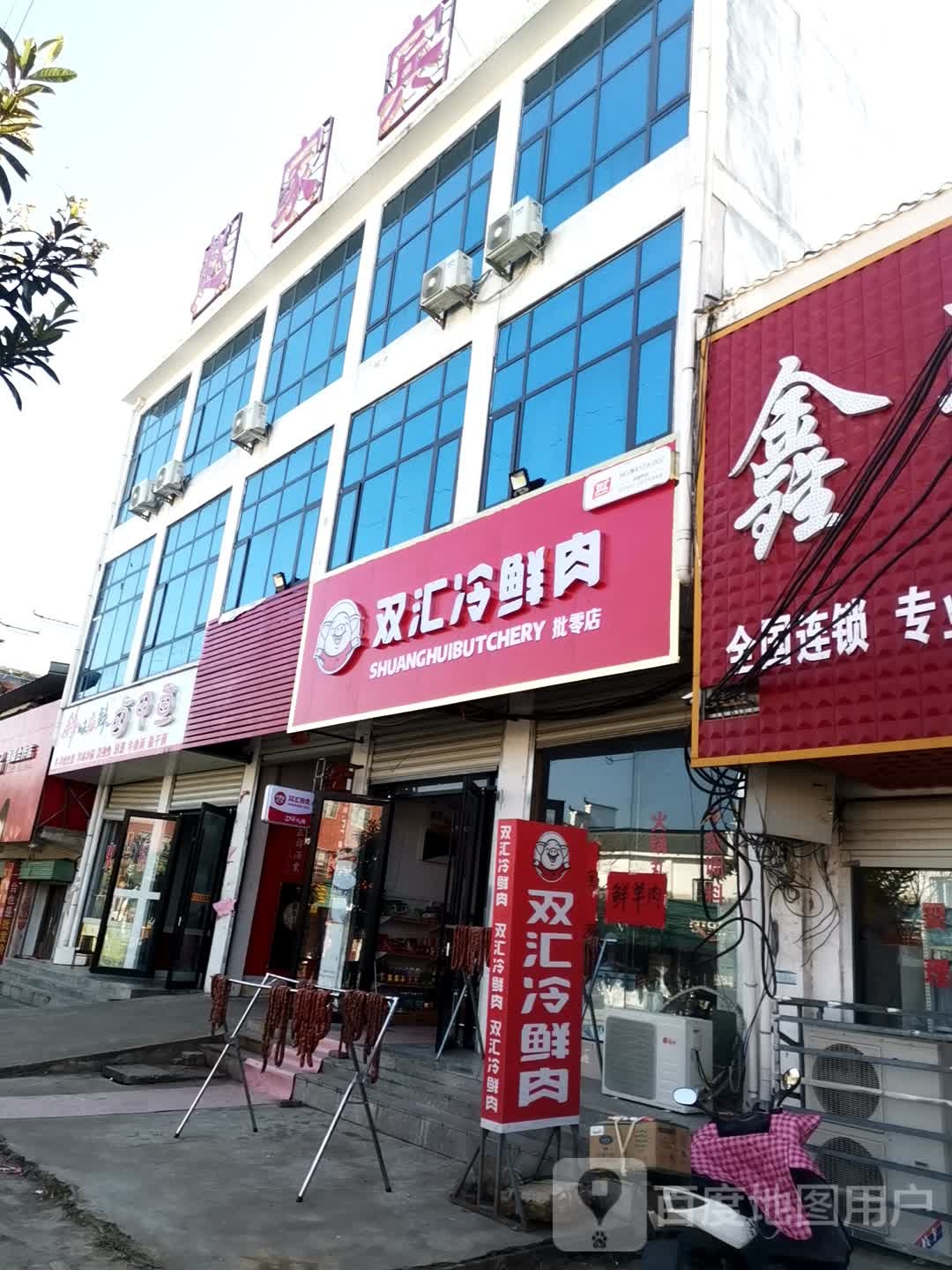 社旗县朱集镇双汇冷鲜肉(政通路店)