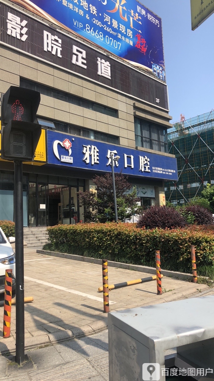 水知情影院式足