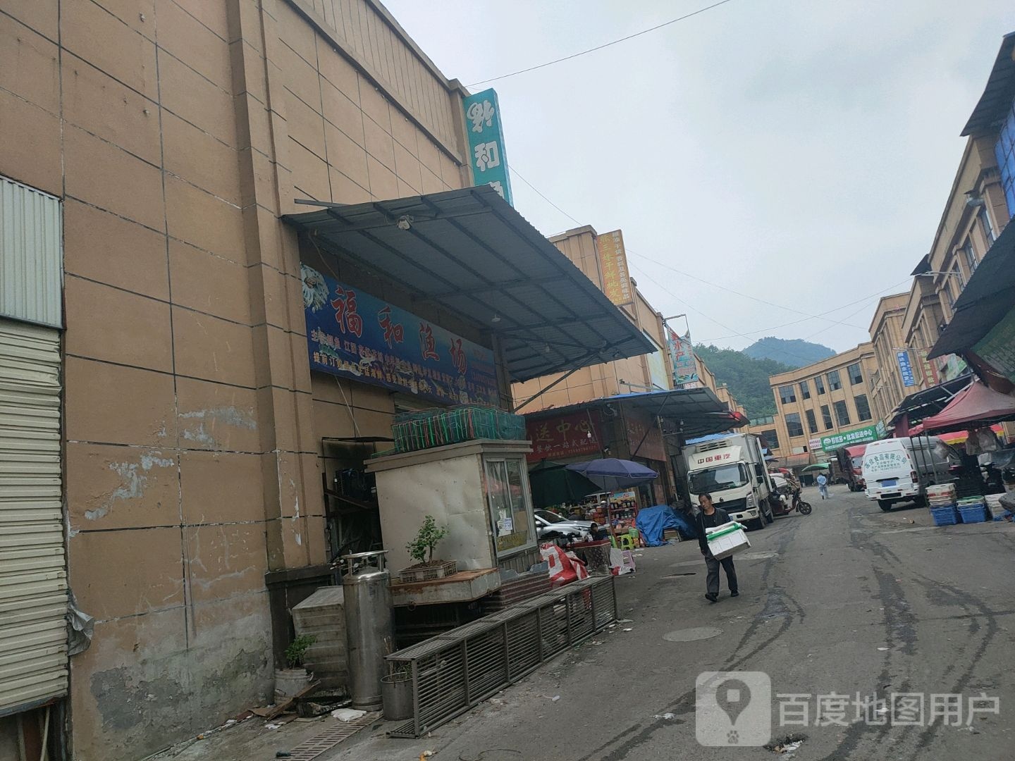福和渔场水产批发中心