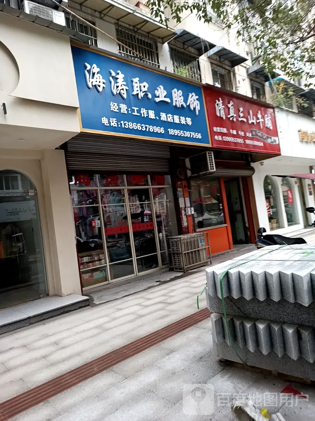 清真三山牛脯