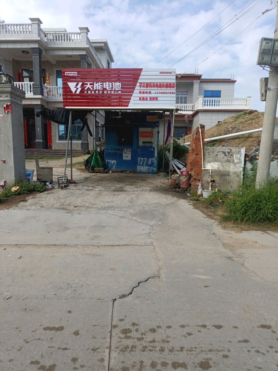 子义摩托车电动车修理店