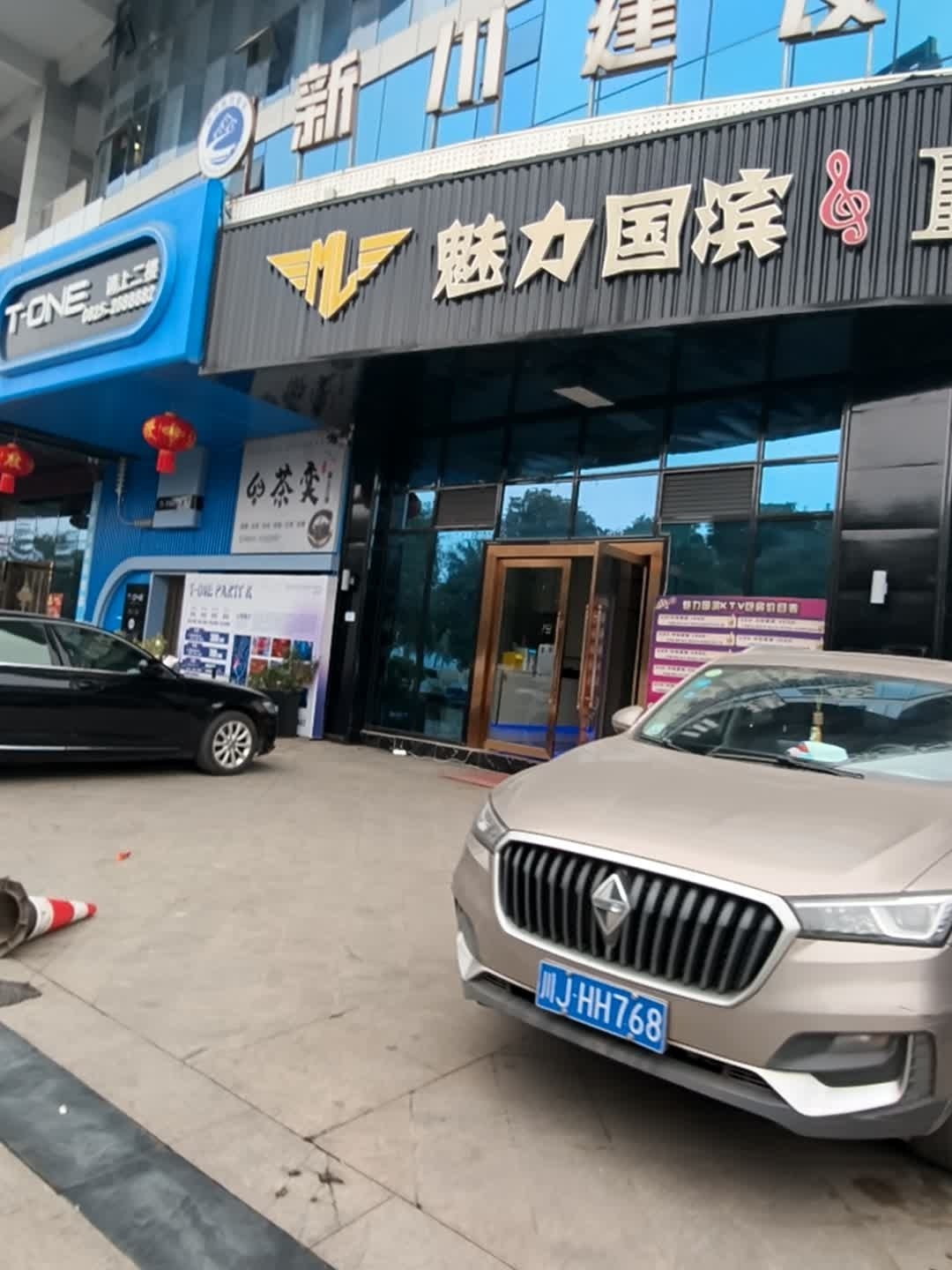 魅力国滨量版KTV