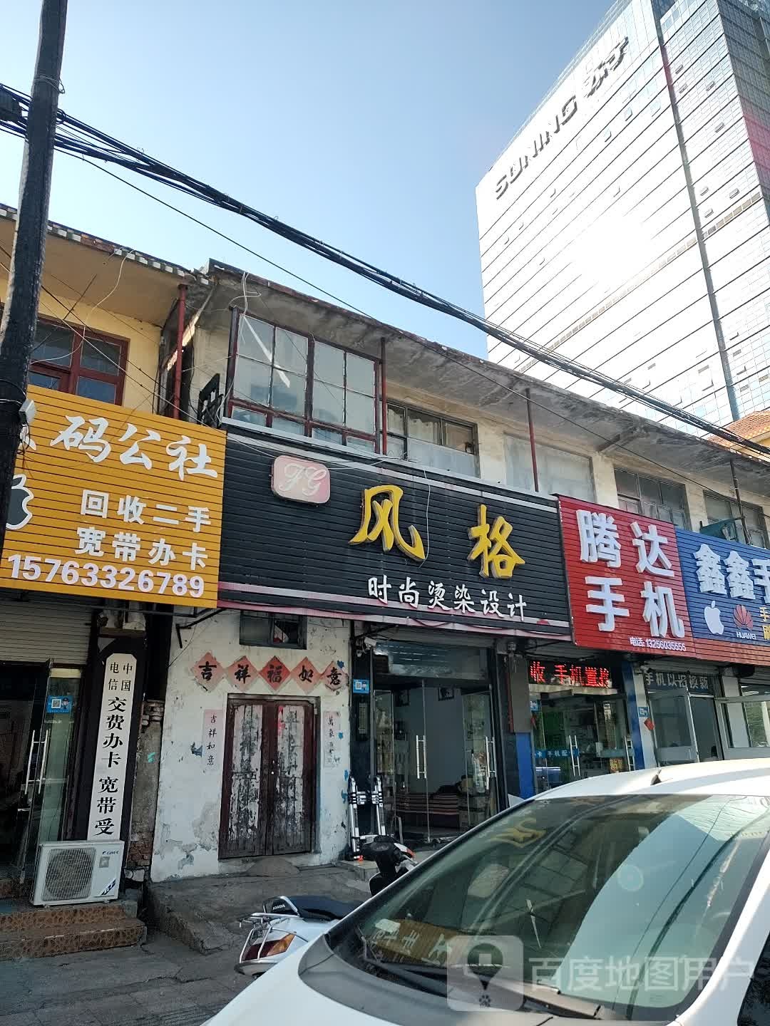 腾达手机维修(丽阳路店)