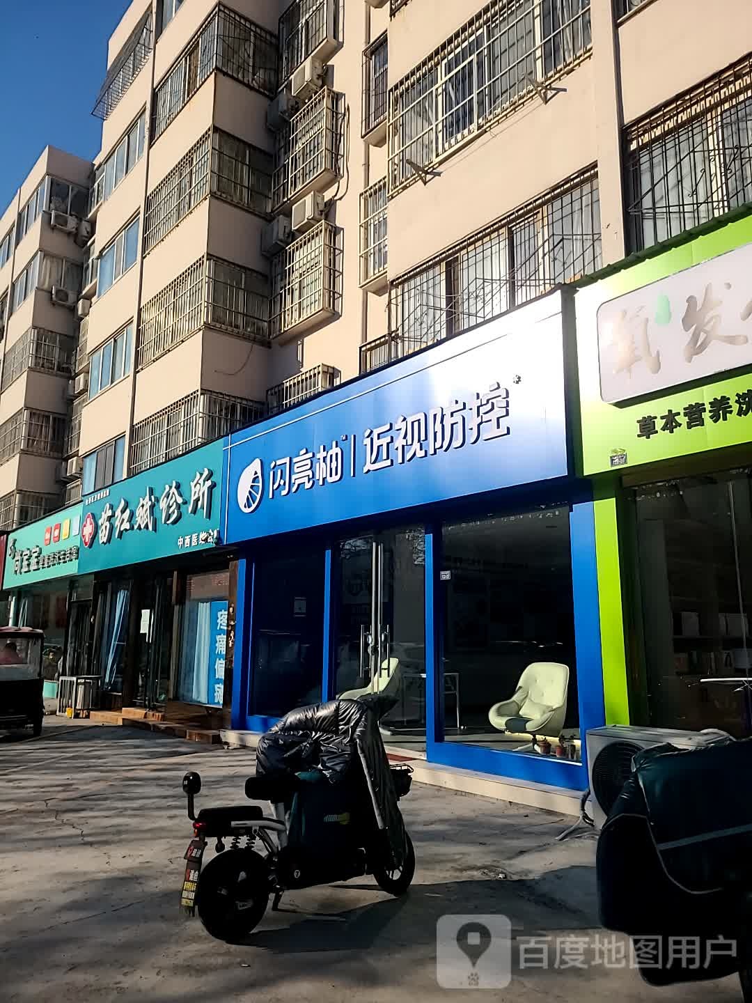 闪亮柚近视防控(宏力大道店)
