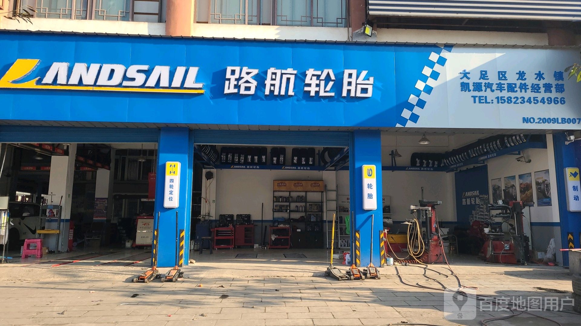 路航轮胎