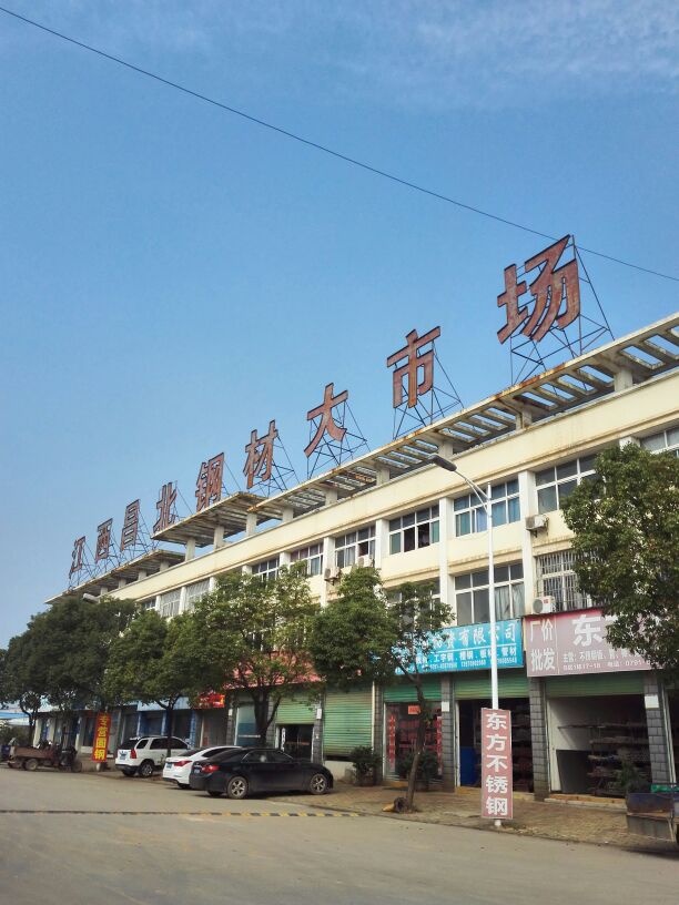 江西昌北钢材大菜市(白水湖路店)