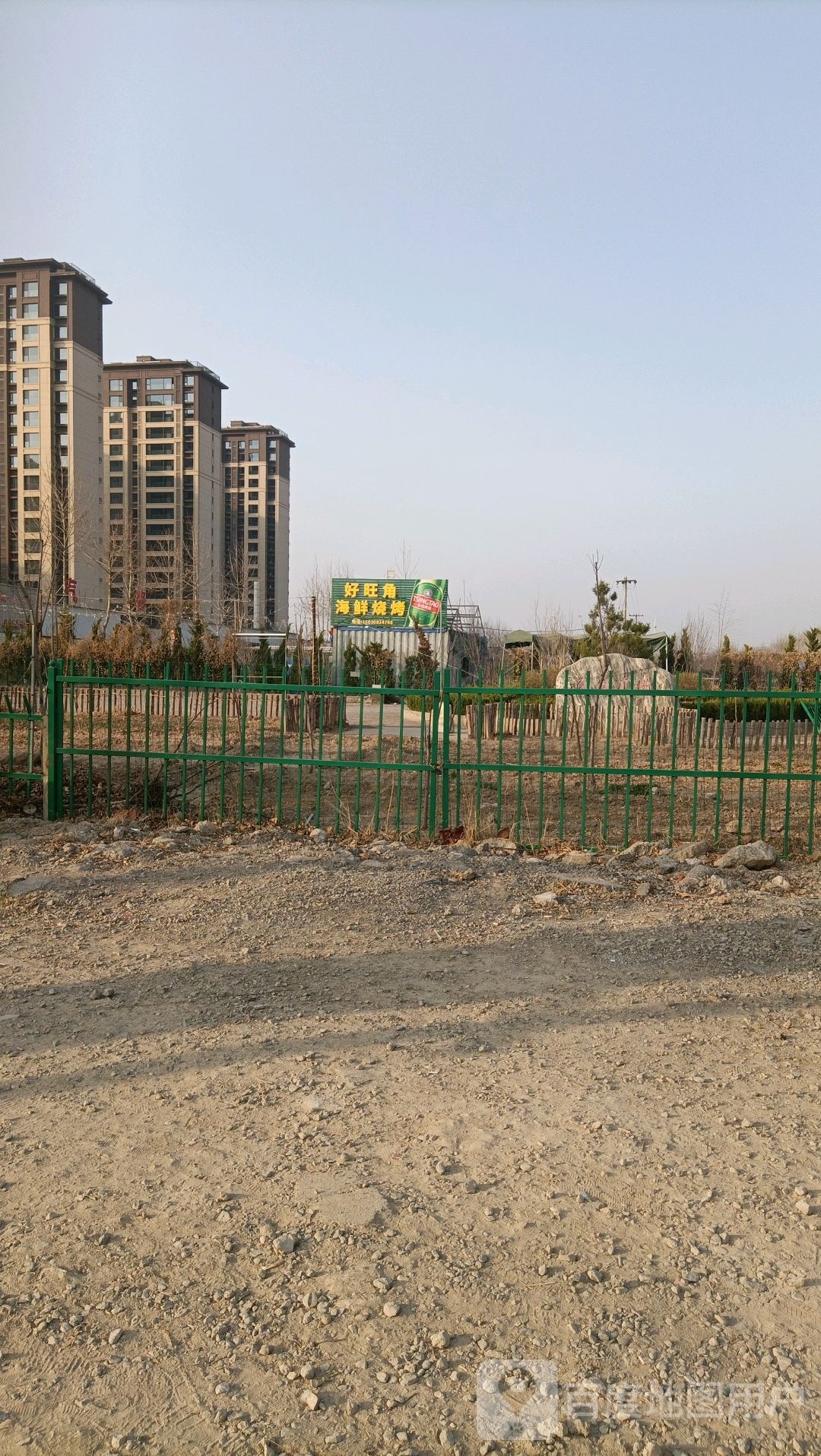 好旺角烧烤店