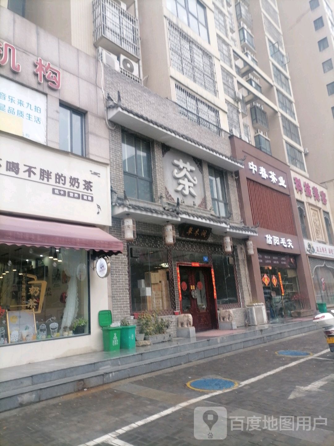 信阳毛尖(金山巷店)