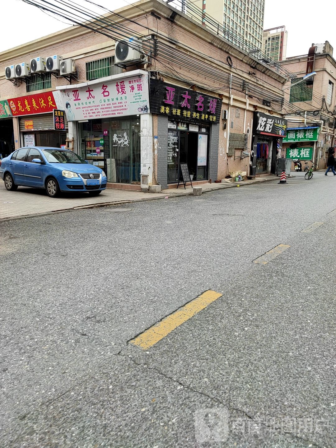 炫彩阿专业美发(政德大街店)