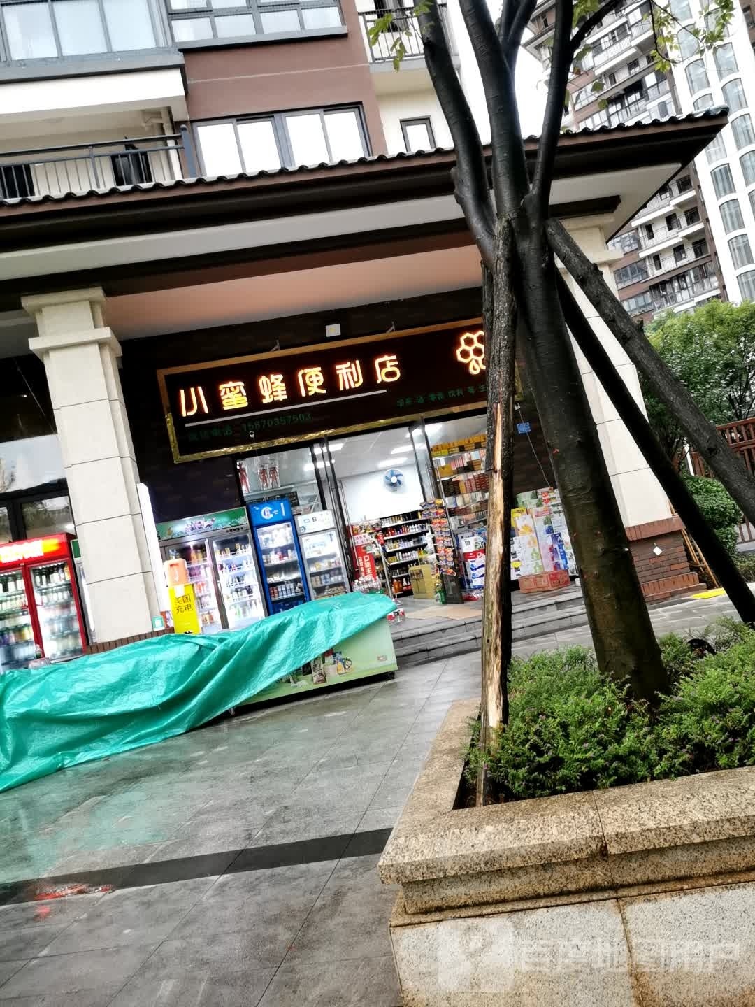 小蜜蜂便利店(四季花城店)