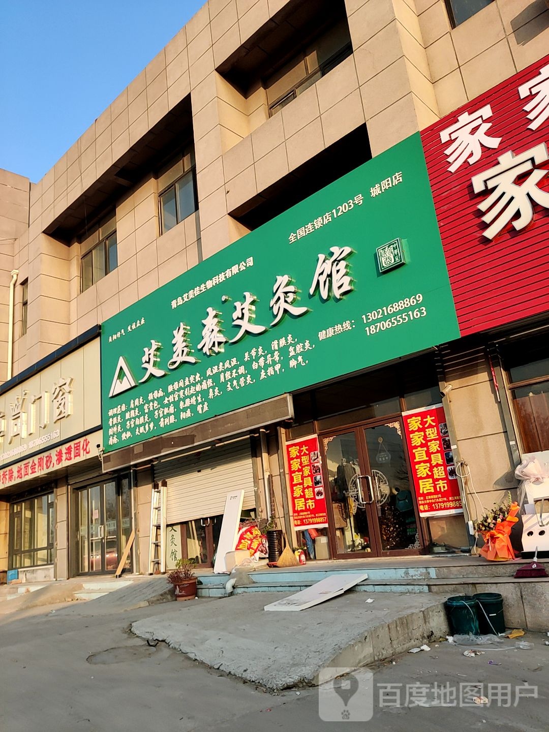 艾美森艾久馆(正阳西路店)