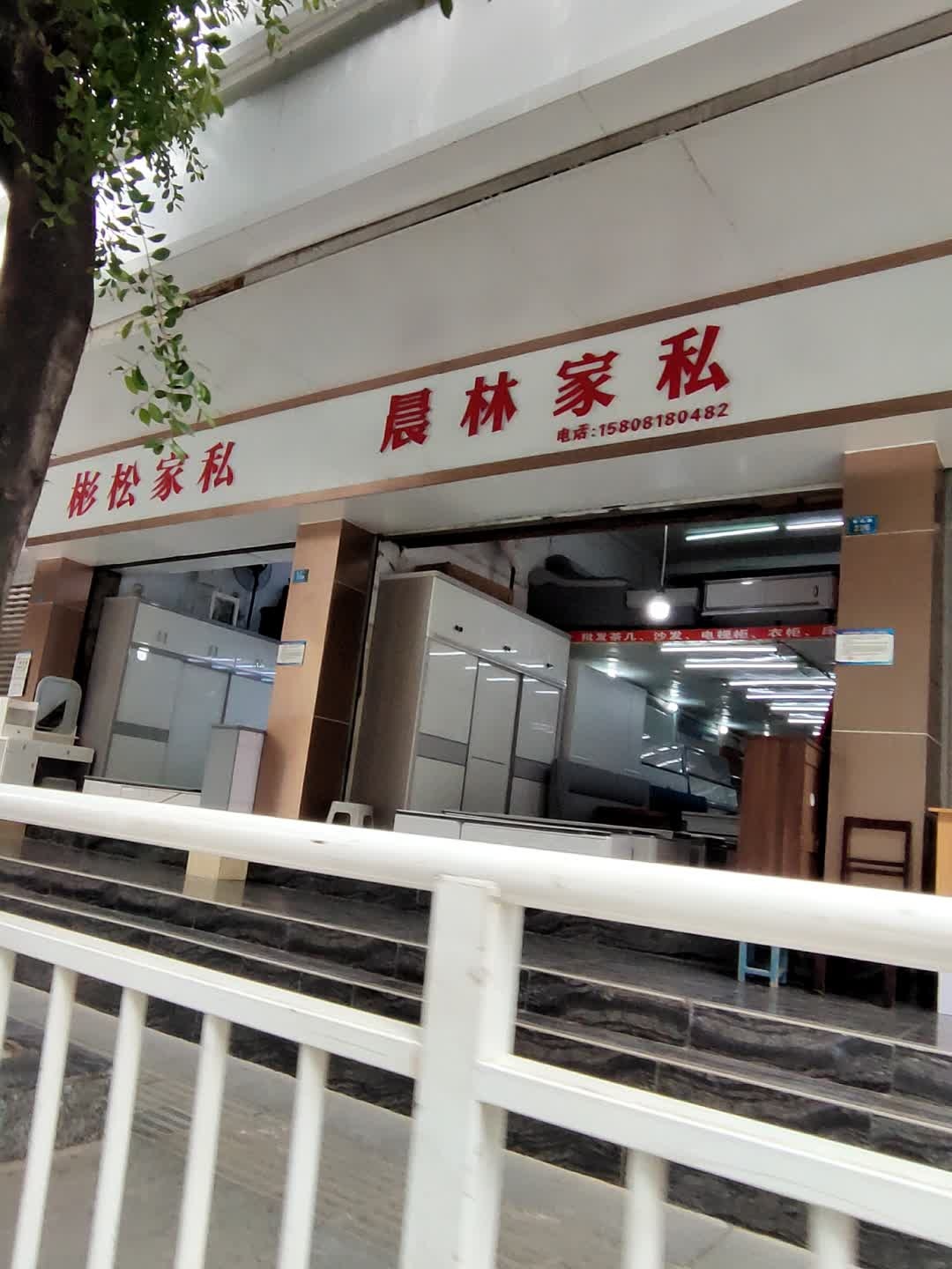 少林家电